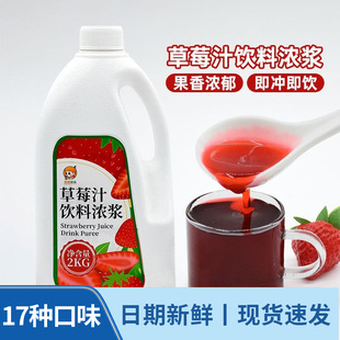 2KG��ݮ��s��֭ˮ���Lζ��ϝ�{ �̲��Ʒ������ ˮ����ԭ��