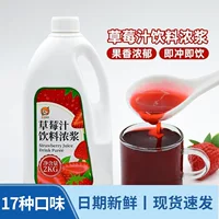 1688 fruit flavored functional drink wholesale - autumn/winter zero sugar electrolyte hydration liquid direct from the factory
