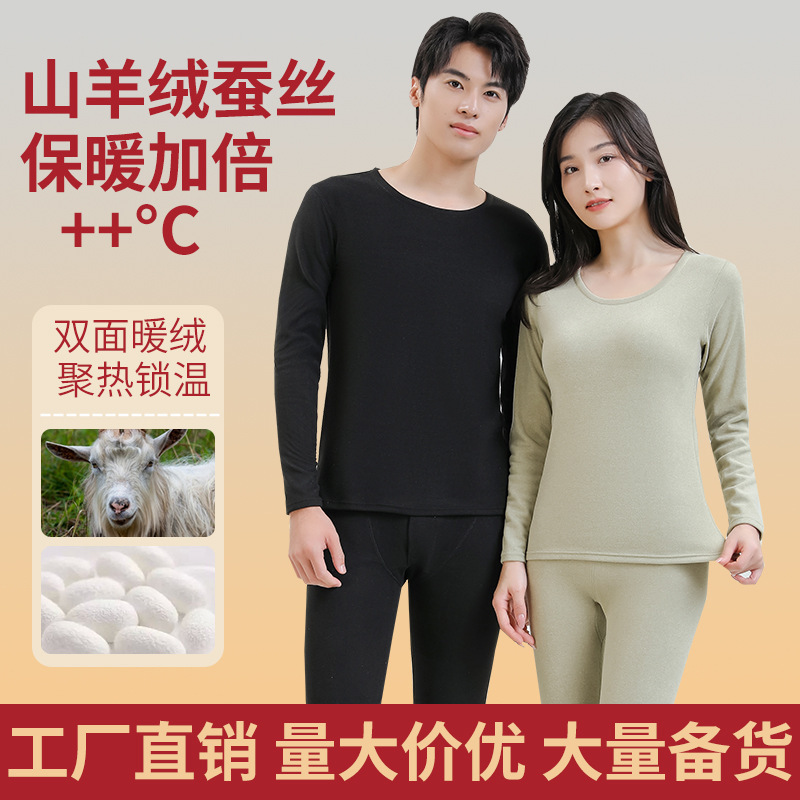 Cashmere Silk Thermal Underwear Women's Thermal Underwear Winter Thermal Tops and Bottoms Men's Thermal Underwear Cashmere Silk Thermal Underwear Women's Thermal Underwear Winter Thermal Tops and Bottoms Men's Thermal Underwear