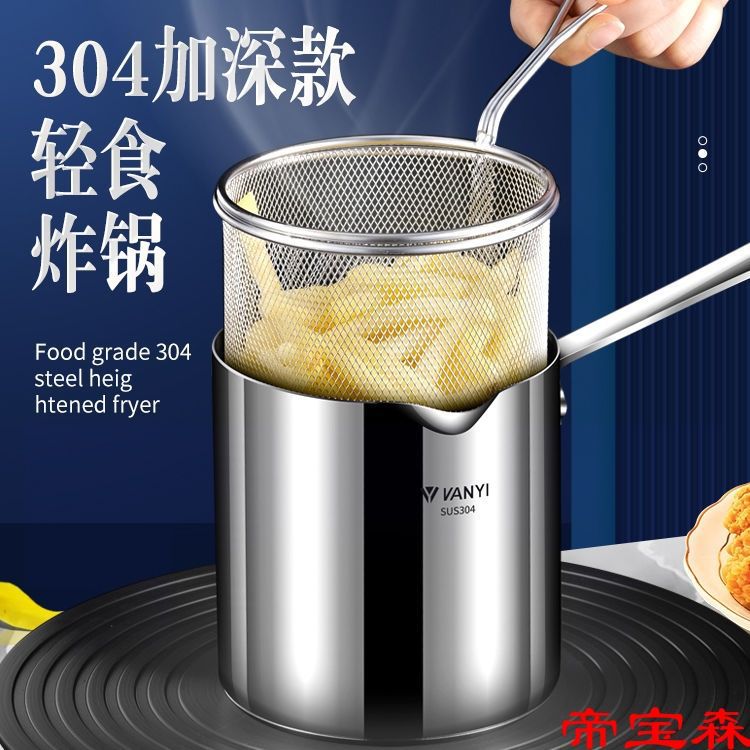 304 stainless steel Fryer MPG French fries Kushiage Small pot Boiled milk pot Electromagnetic furnace Deepen