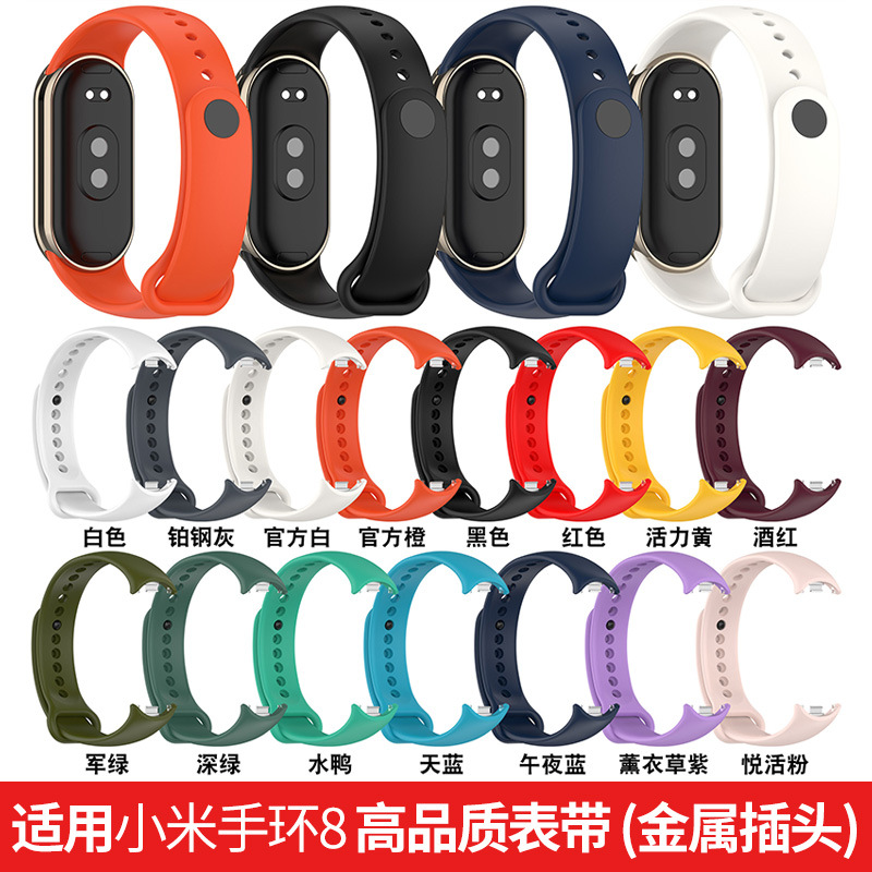 For Mi Band 8 Glue Strap Metal Plug TPU Glue Strap Smart Band8 Wristband