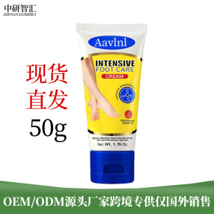Spot Foot Care Cream Cross-Border Aavlni Foot Hydrating Moisturizing Lotion Repairs Cracks, Softenes Calluses and Moisturizes