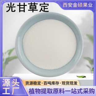 ��ʲݶ�40% 90% 98%����ʲ���ȡ�� ���yƷԭ�� �ʲ��Sͪ  1g/��