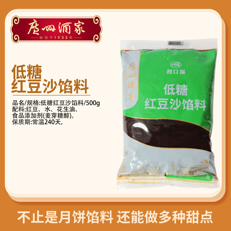 広州レストラン Likofu 低糖質小豆ペーストベーキングフィリング純白蓮蓉月餅パン黒ごまフィリング家庭用|undefined