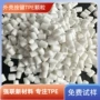 化学腐蚀电子抗冲击tpe