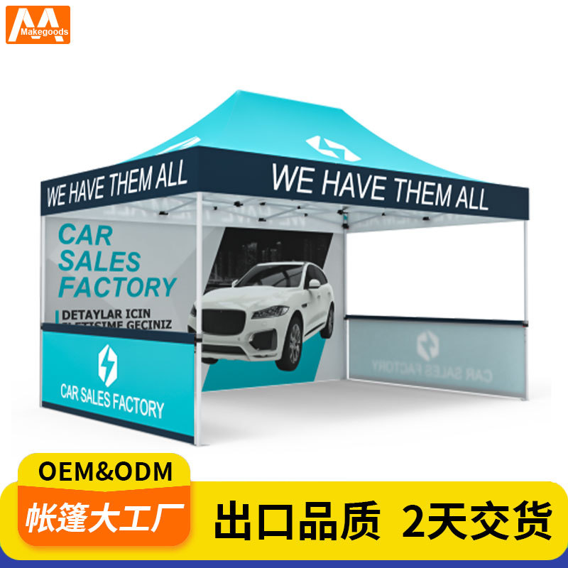 外贸展会展销广告帐篷户外宣传3x4.5M折叠铝合金便携铝架遮阳棚