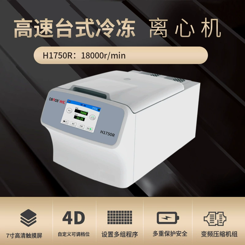 Хунань Xiangyi высокоскоростная центрифуга H1750R может быть дополнена микро центрифужной трубкой для сбора кровеносных сосудов pcr трубки ротор