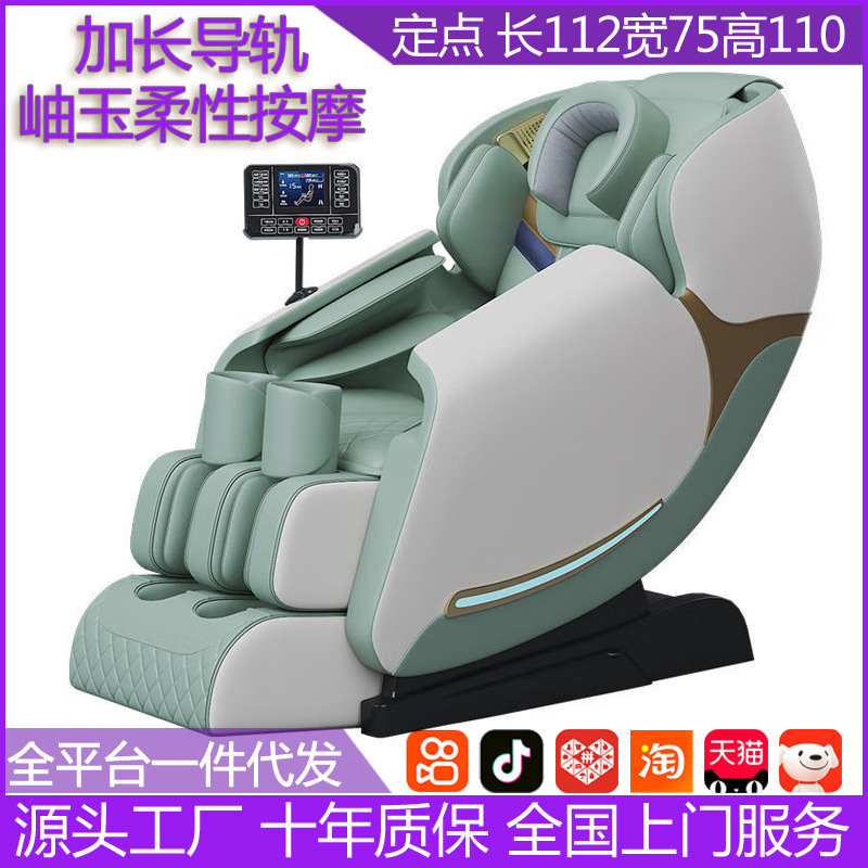 実力商店メーカー自営卸売りマッサージ椅子家庭用全身小型豪華家庭用線制御電動ソファー椅子|undefined
