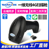 One-dimensional wireless 4G Scanning gun Industrial grade Barcode scanning gun 4G communication Cloud synchronization data