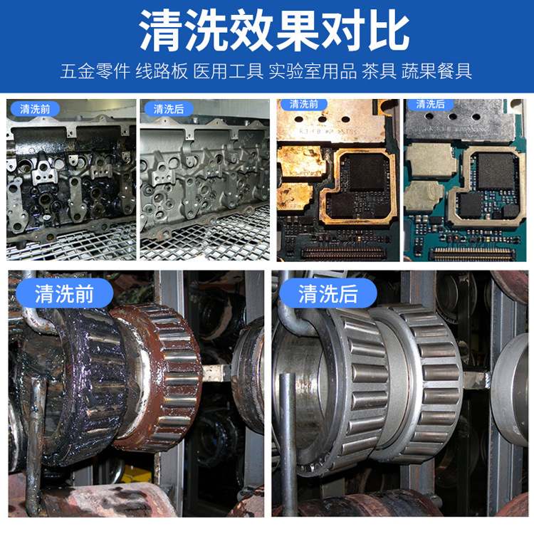 加熱脱気機能付き越境超音波洗浄機、実験室用高出力容量油錆除去単槽洗浄装置|undefined