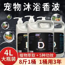 狗狗沐浴露大桶宠物洗澡液杀菌除臭止痒猫咪泰迪金毛专用香波用品