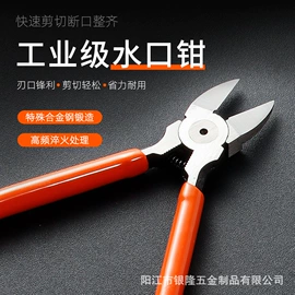 剥线钳;其他钳类工具;尖嘴钳