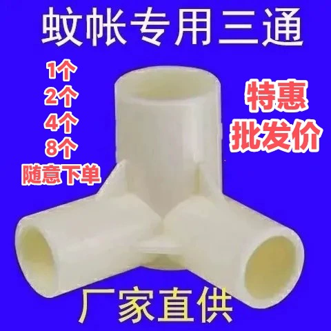 Аксессуары для противомоскитных сеток Бытовые противомоскитные сетки