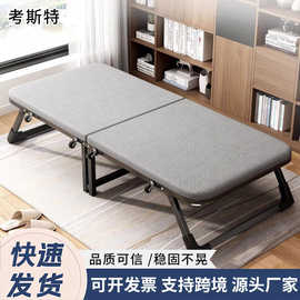 折叠床午休躺椅办公室午休小憩家用单人床成人便携行军简易陪护床