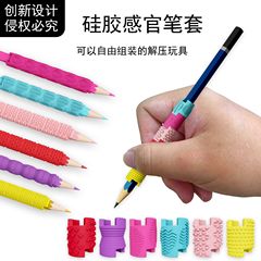 跨境新品Sensory Fidget Toys 硅胶感官铅笔套 解压纹理感官玩具
