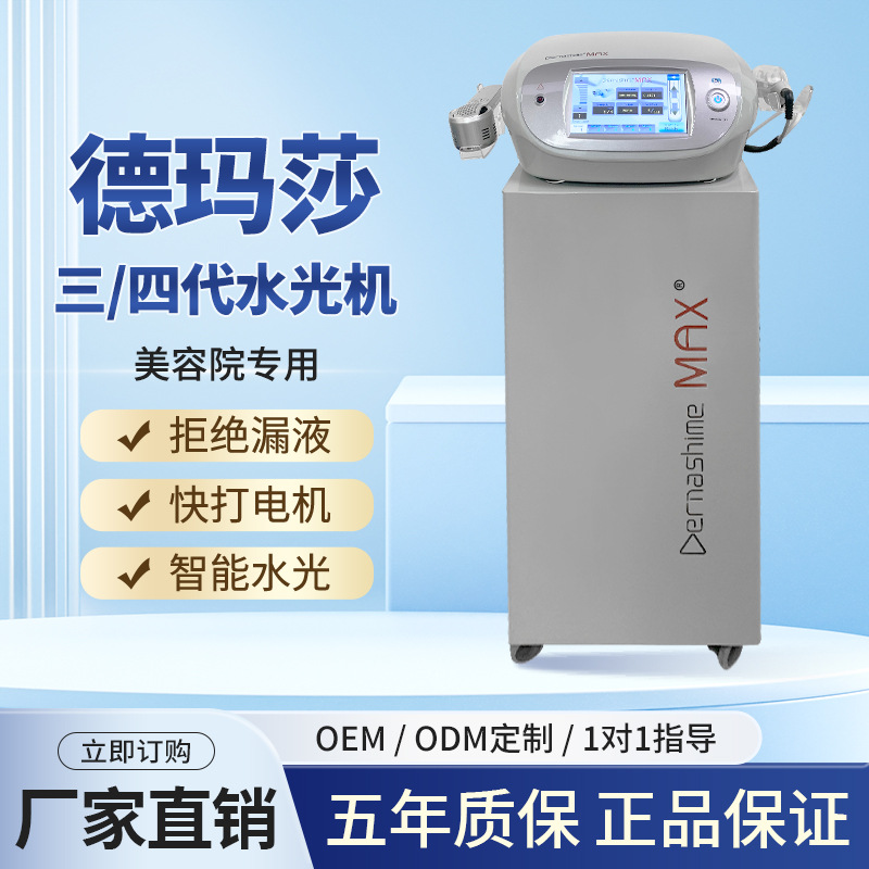 Máquina de luz de agua de Demasa 3 generación totalmente automática de presión negativa 4 generación 5 generación pistola de luz de agua Zar especial para salón de belleza