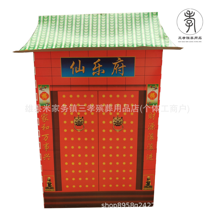 仙乐府门楼大门 纸扎纸活殡葬用品五期活花圈祭祀用品 三生缘三孝