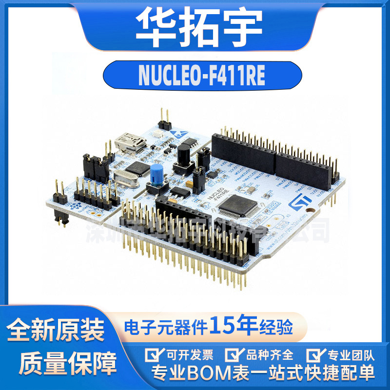 NUCLEO-F411RE 16/32-BITS STM32F412R STM32F411RET6开发板 全新
