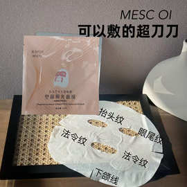 超刀刀白玉兰十七型胶原乳液面膜抗皱紧致淡纹V脸油敷精油乳霜膜