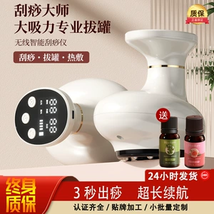 [跨境新款电动刮痧仪 拔罐仪 智能呼吸拔罐按摩仪全身走罐仪吸痧仪]