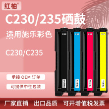 适用施乐C230硒鼓C235打印机粉盒Xerox 006R04391 006R04394碳粉