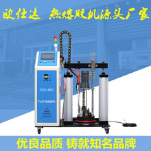 OSD-860PUR���۽������׻����� ����Ϳ������ ��������Ϳ��