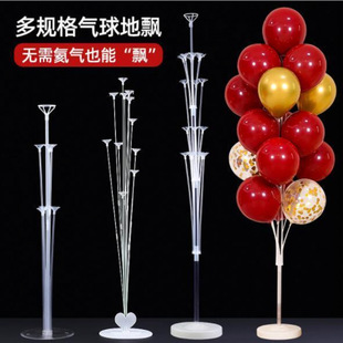 Table Floating Balloon Tree Display Rack Wedding Event Site Decoration Arrangement Column Type Transparent Base Pole Bracket