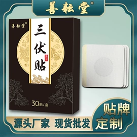 身体护理套装;保健护具;保健器具配件