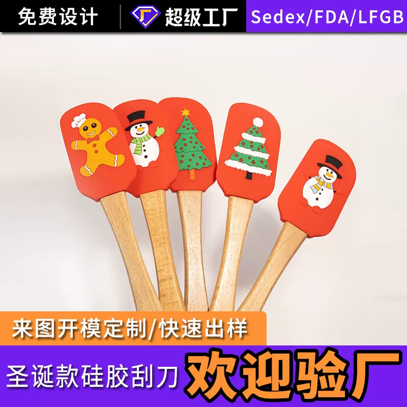 加工定制圣诞树硅胶刮刀木柄奶油抹刀雪人刮刀牛油搅拌刀烘焙工具
