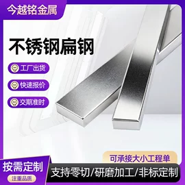 不锈钢圆棒;方钢;异型钢