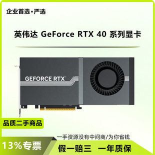 【818预热】二手RTX4080显卡 ¥4900起 无矿卡 支持验机