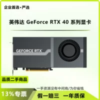 1688二手RTX4080显卡