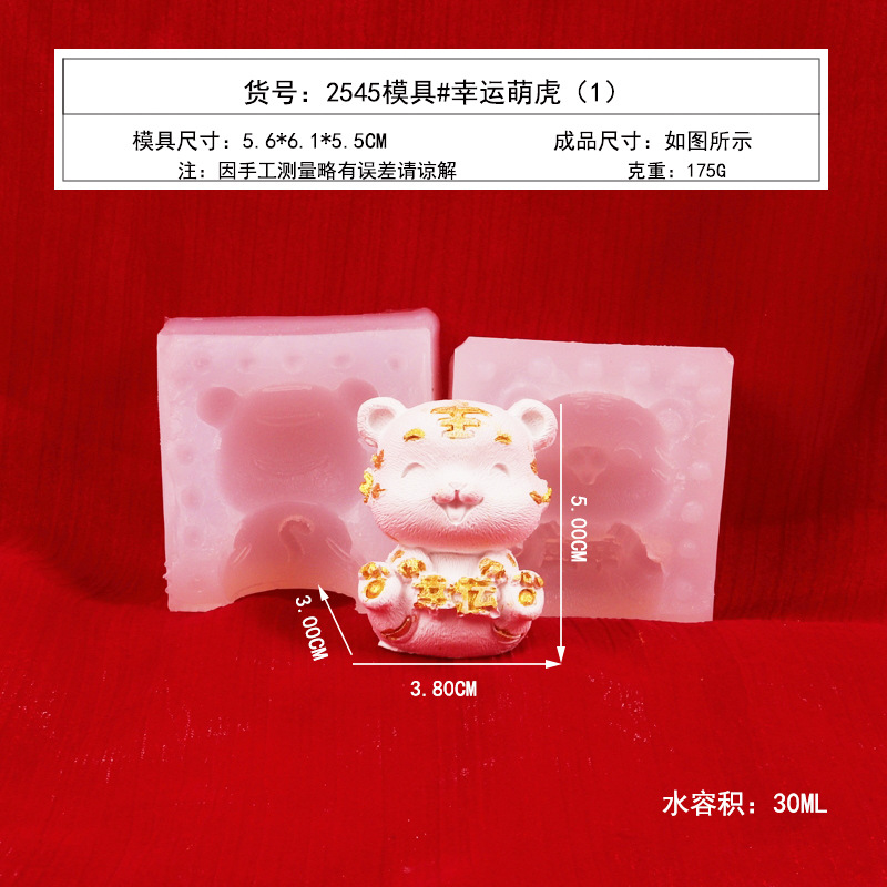 3D lindo Tigre molde de silicona fondant mousse pastel de hornear herramienta aromaterapia yeso vela molde de la torta