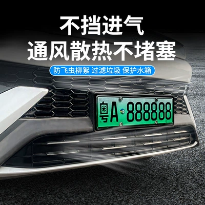 Automobile anti-insect net: front face net special modified