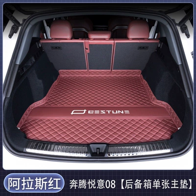 2026 FAW Bestune Yueyi 08 full-cover trunk mat, durable and wear-resistant (Trunk Mat) - single-main-mat-alas-red-car-logo-version-default-item