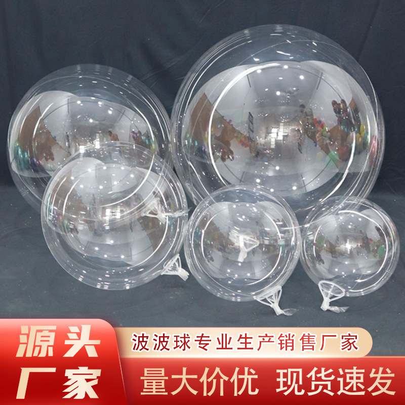 Bobo ball net red transparent luminous balloon night market to push the stall supply 18 inch 24 inch 36 inch stall toys