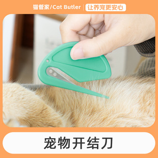 Steward Cat Pet Hair Knotting Dog Knotting Comb Cat Utensils Pet Knotting Knife Hair Cleaning Beauty Comb
