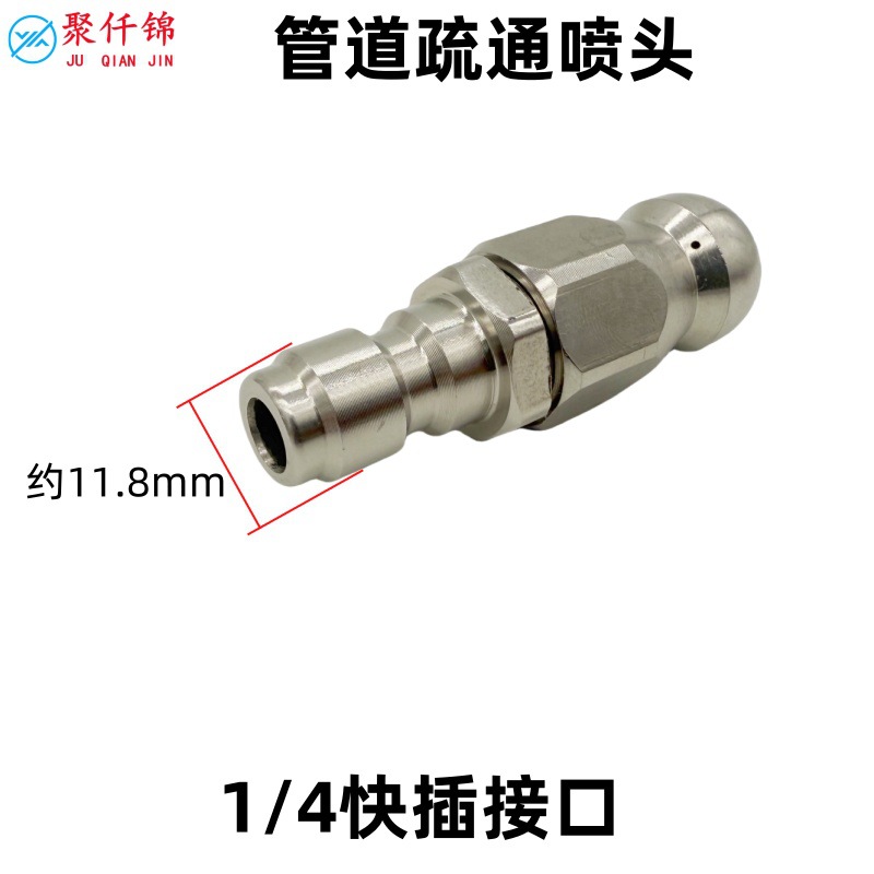 High-Pressure Washer Accessories Sewer Flushing Water Mouse Head 1/4 Quick Plug Cleaning Pipe Unblocking Nozzle Head