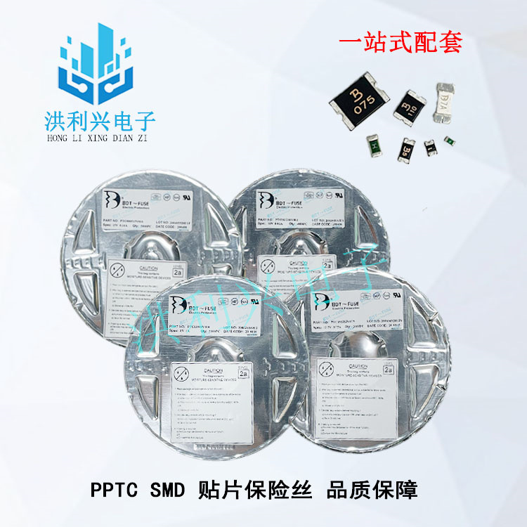 PTC 贴片自恢复保险丝 1210 6V 0.75A PTC12106V075 保電通 新货