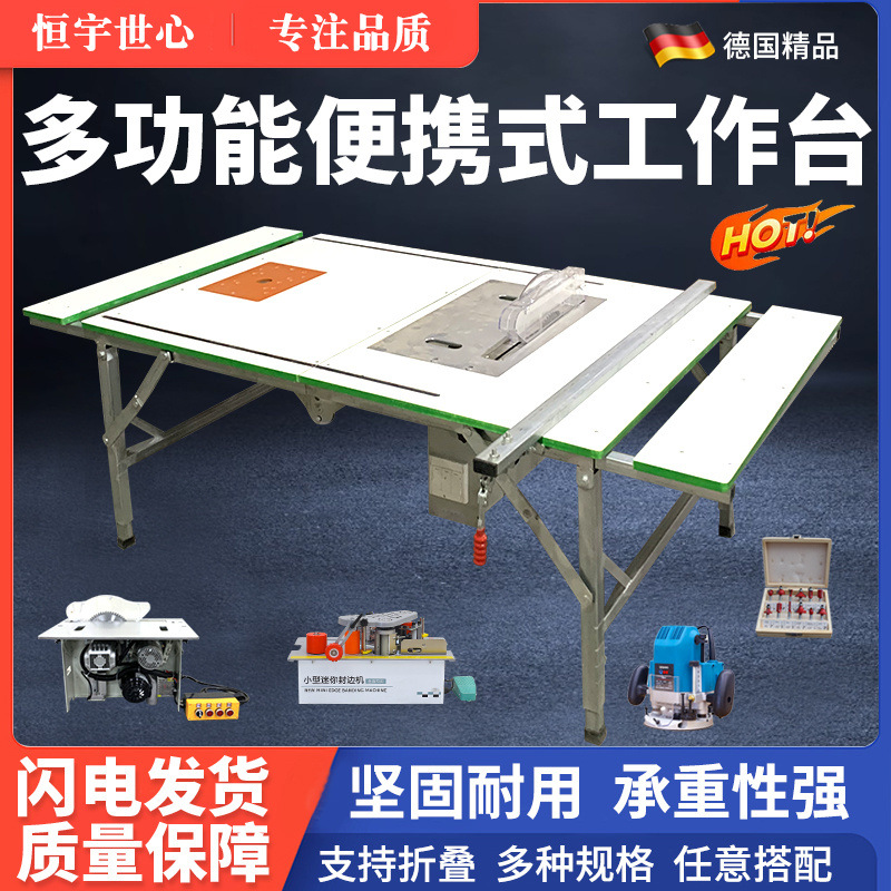 锯台木工工作台可折叠台锯多功能一体机无尘子母锯专用精密操作台