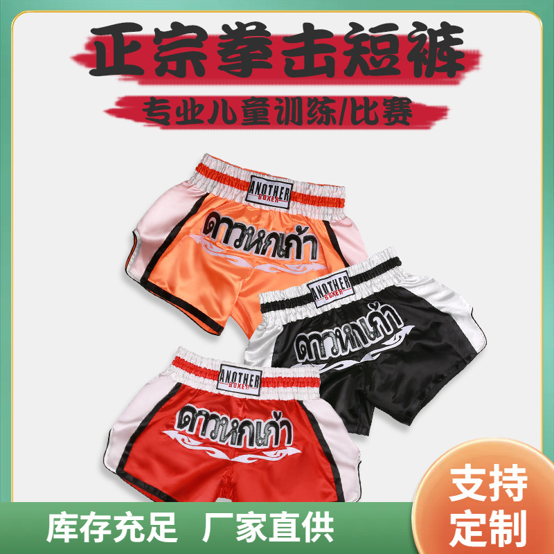 ♔ Brand New Muay Thai Shorts Mma Mixed Martial Arts Competition Pants Martial Arts Sanda Clothing for Men, Women, and Children, Customizable Logo