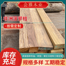 非洲菠萝格建筑木方古风古建寺庙防腐木加工户外园林古建庭院板材