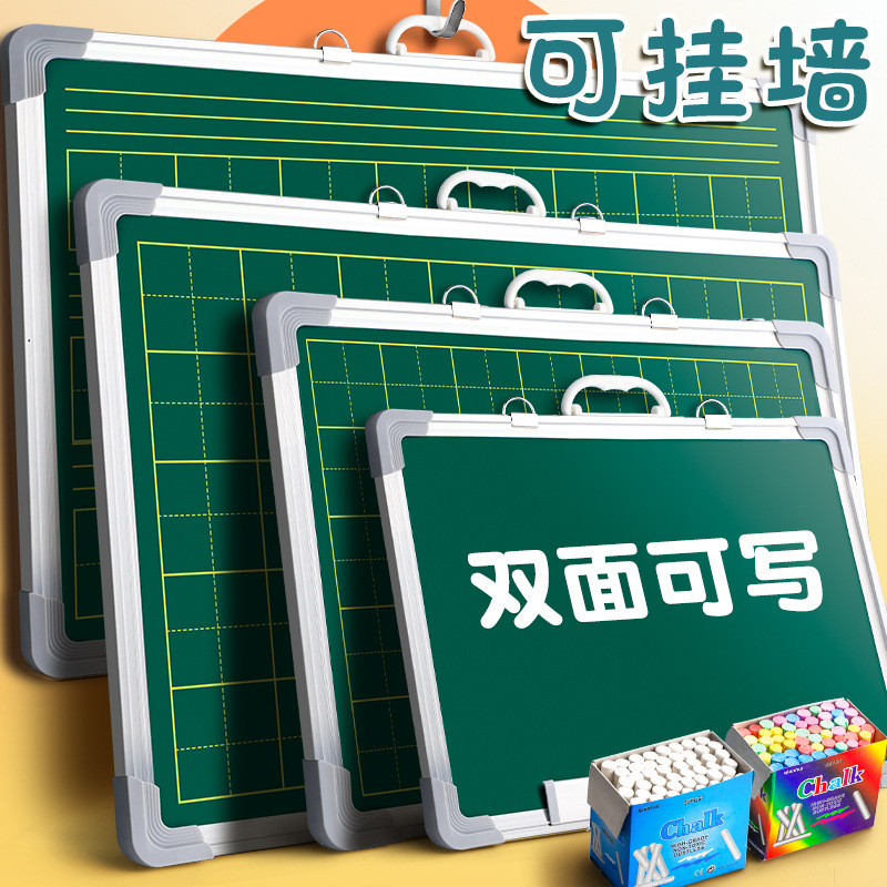 Small blackboard double-sided magnetic teaching erasable teachers use Normal School students hanging pinyin large blackboard wall stickers primary school students home