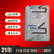 PC沙伯基础(原GE)241R-111 241R-WH4113聚碳酸酯塑胶原材料高冲击