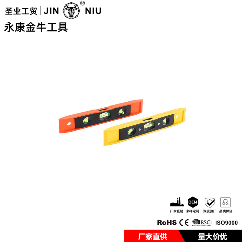 9寸鱼雷尺带磁便携式塑料平衡尺8.5cm带背夹带磁鱼雷水平尺配件