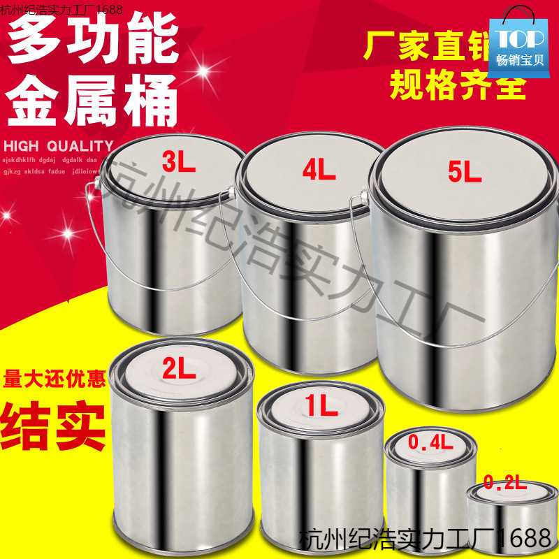 实验取样桶沥青铁桶密封油漆桶留样加厚工厂圆形空桶铁罐化工包装