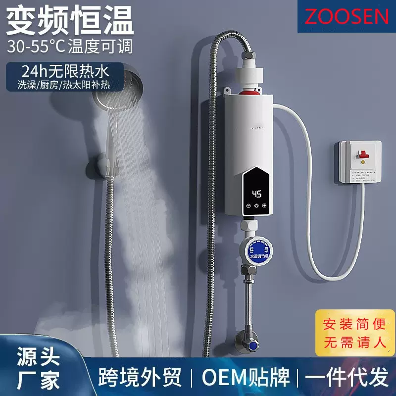 跨境110V小型恒温即热式热水器出租房淋浴洗澡机三秒速热式小厨宝