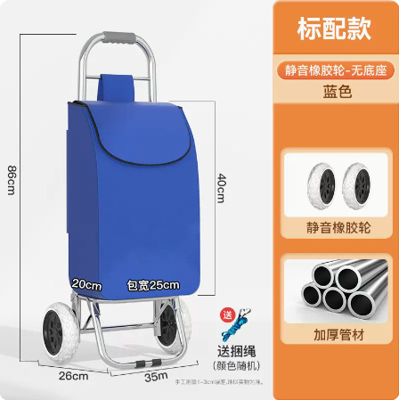 可爬楼便携专用购物车家用老人可折叠拖车轻便拉杆车买菜小拉车|undefined