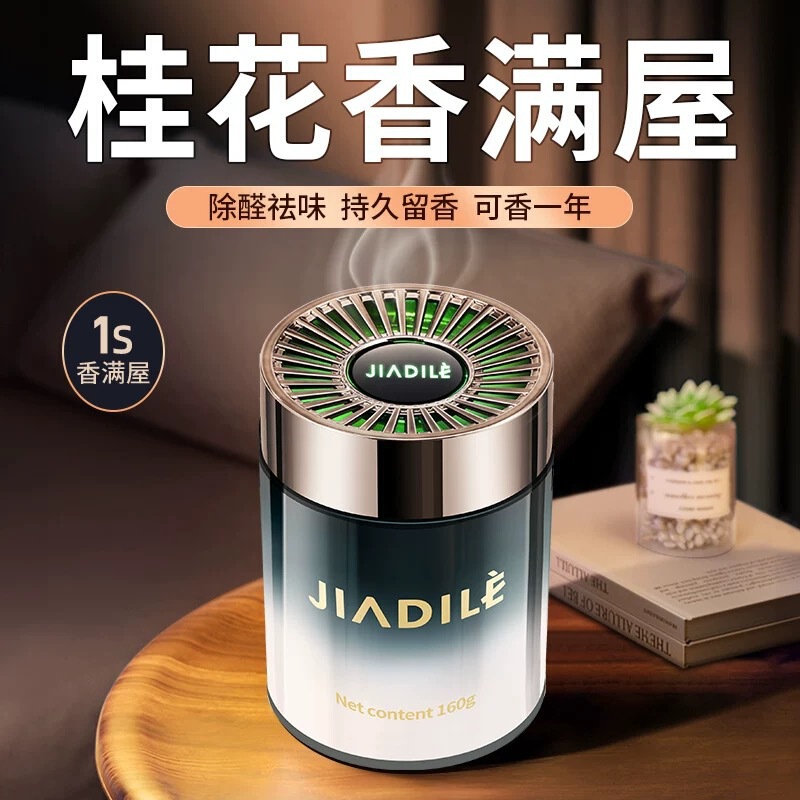 希尔顿酒店香车载香薰2025新款男专用汽车用固体香膏车内持久淡香|undefined