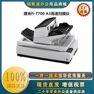 ⣨Ricohfi-7600/fi-7700xA3pԄMʽ